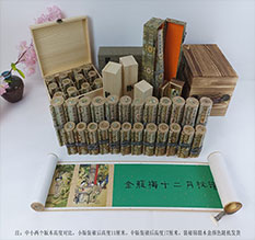 中江春画全集之金瓶梅绘画24手卷